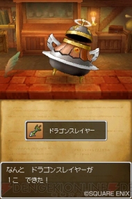 ドラクエ９ 錬金事例001 ドラゴンスレイアー ｄｑ９ｄｓ ドラゴンクエスト９ｄｓ版攻略