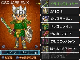 ドラクエ９ 装備 ドラゴンクエスト９ｄｓ版攻略