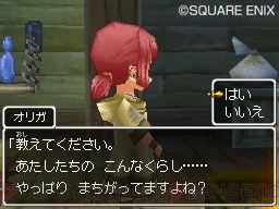 ドラクエ９ 登場人物 オリガ ｄｑ９ｄｓ ドラゴンクエスト９ｄｓ版攻略