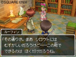 ドラクエ９ 登場人物 ルーフィン ｄｑ９ｄｓ ドラゴンクエスト９ｄｓ版攻略